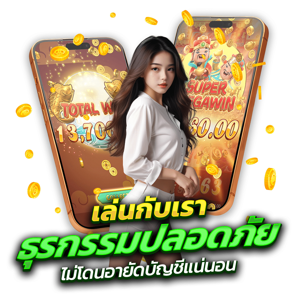OHO999-เล่นที่นี่-ฝาก-ถอน-ปลอดภัย