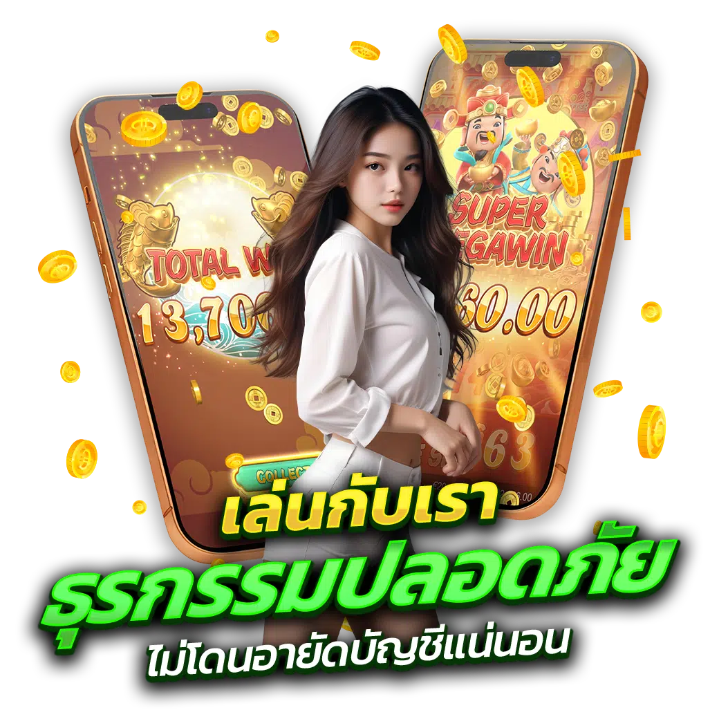 OHO999-เล่นที่นี่-ฝาก-ถอน-ปลอดภัย